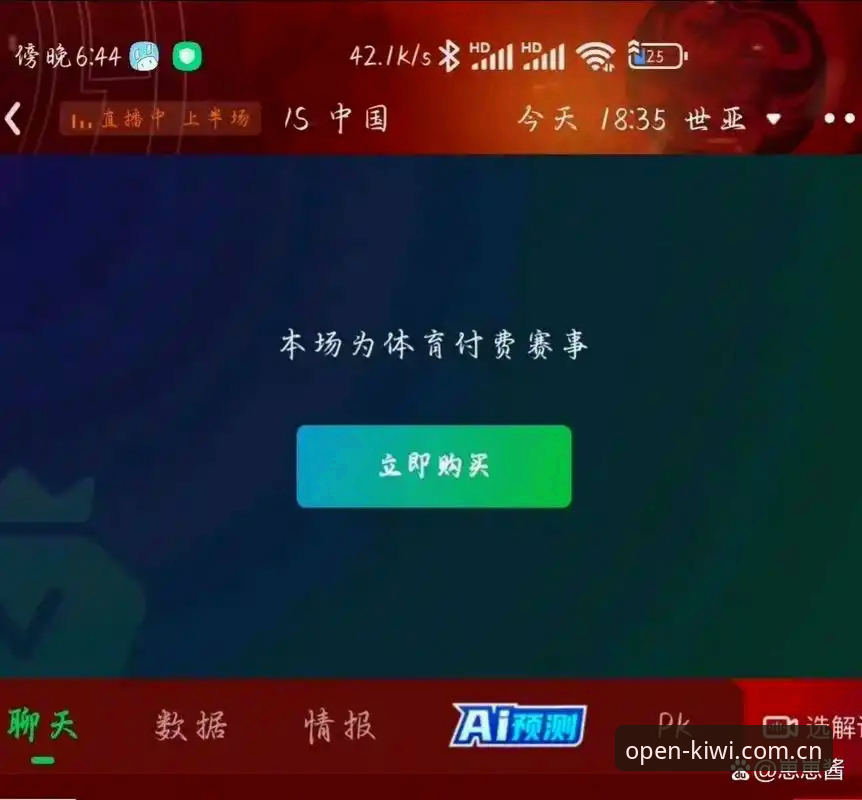 奇异果体育平台中国官网安卓版使用指南：从下载到数据同步的完整流程